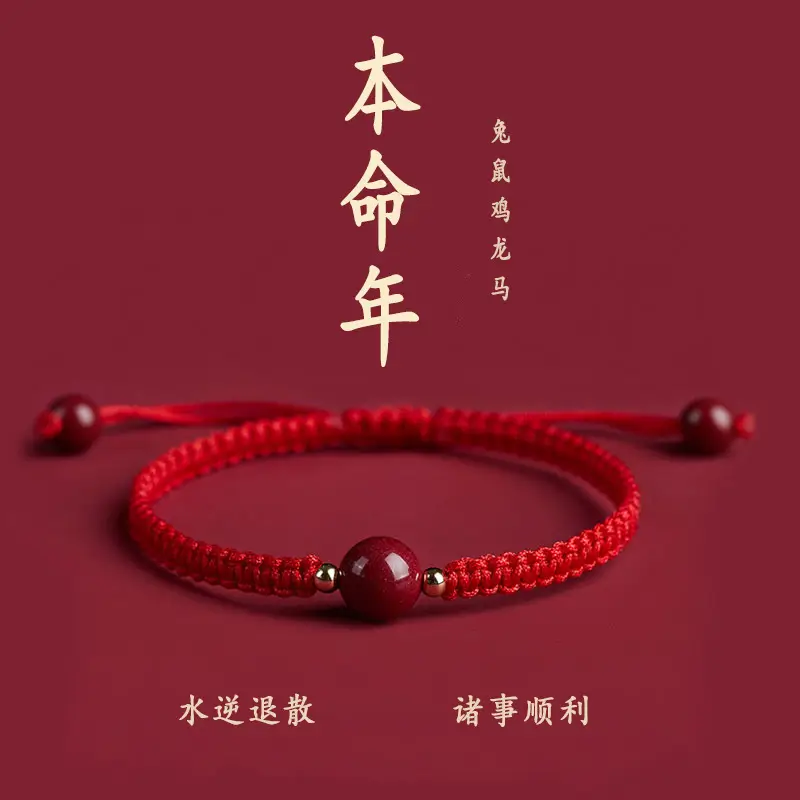 Red Ashore Woven Bracelet for Men Women — feature 1