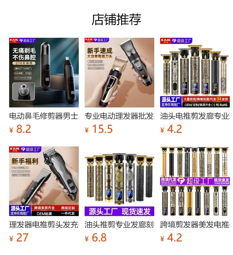 Cross-Border T9 Hair Clipper Bald Electric Clipper Oil Head — feature 1