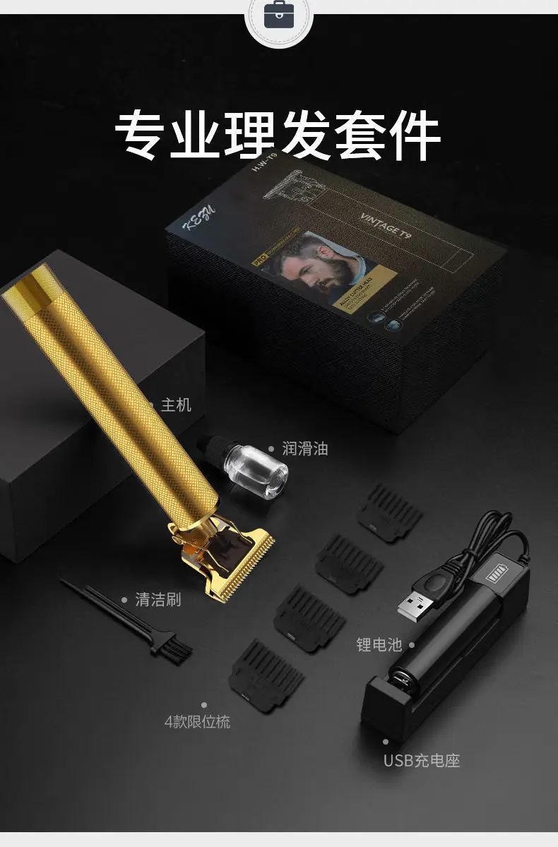 Cross-Border T9 Hair Clipper Bald Electric Clipper Oil Head — feature 22