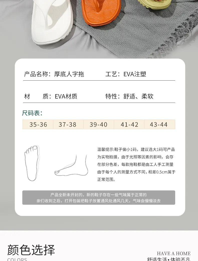驰伦特-厚底人字拖_03.jpg