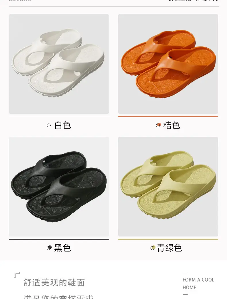 驰伦特-厚底人字拖_04.jpg
