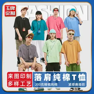 American Cotton 250G Crewneck T-Shirt Multi Color — feature 10