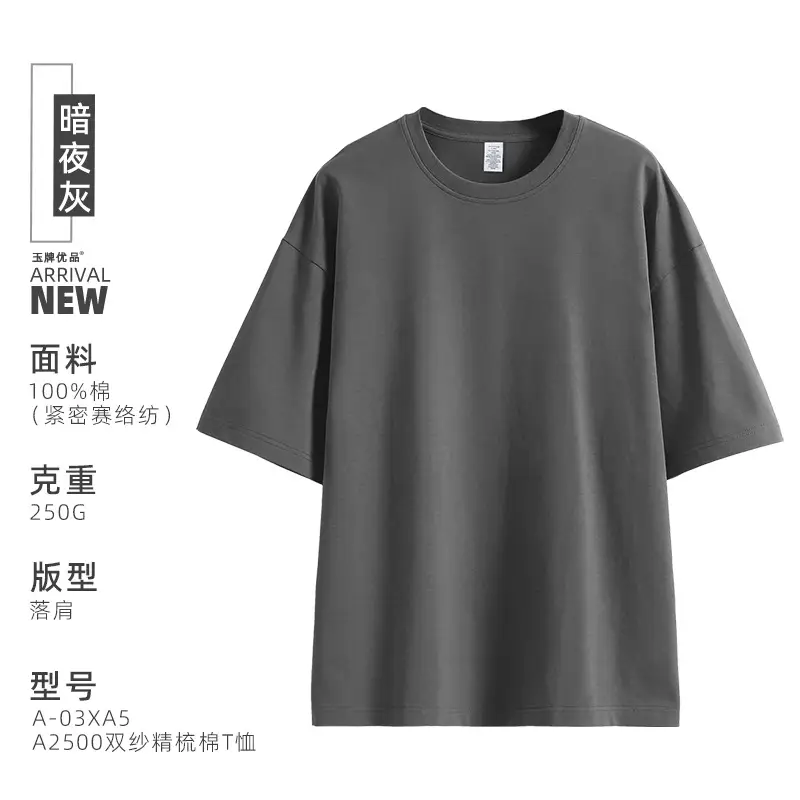 American Cotton 250G Crewneck T-Shirt Multi Color - Image 2