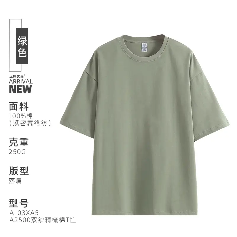 American Cotton 250G Crewneck T-Shirt Multi Color - Image 3