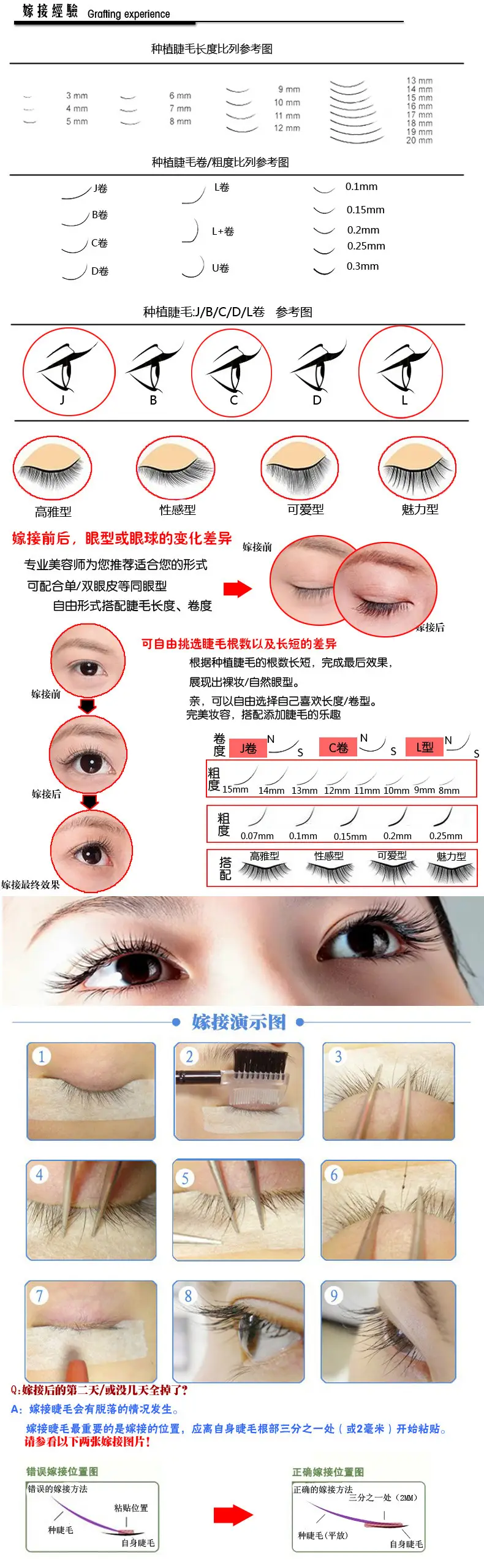 Silicone Eyelash Spacer Tool Pink Flat Base — feature 11