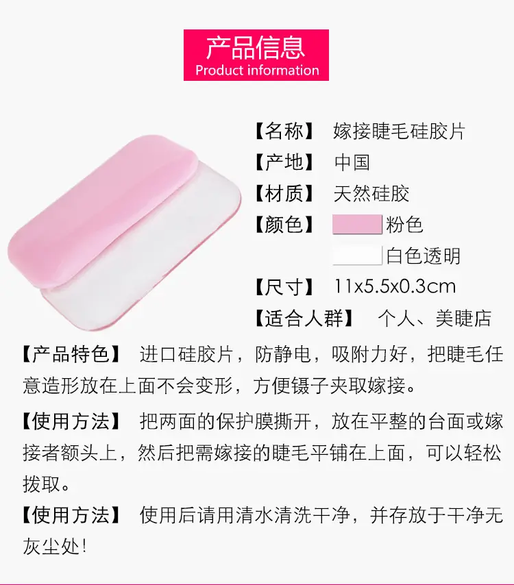 Silicone Eyelash Spacer Tool Pink Flat Base — feature 4