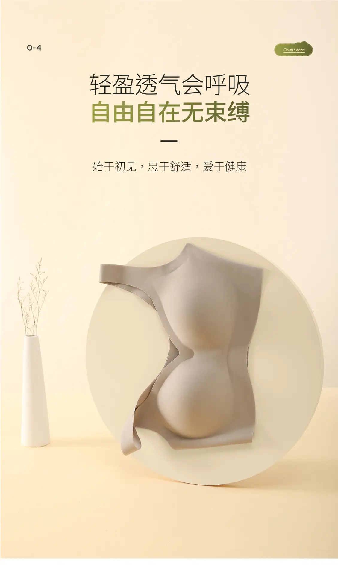 Full-Cup Wireless Bra for Women, Latex, Anti-Sagging, Breathable — feature 6