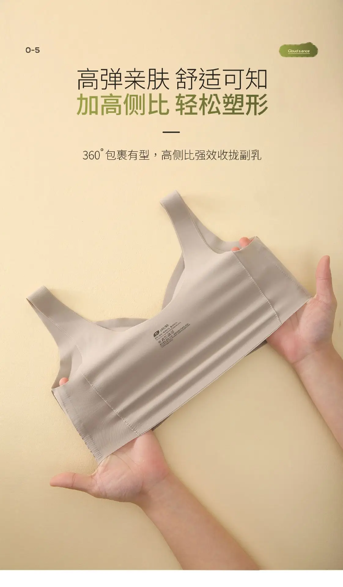 Full-Cup Wireless Bra for Women, Latex, Anti-Sagging, Breathable — feature 8