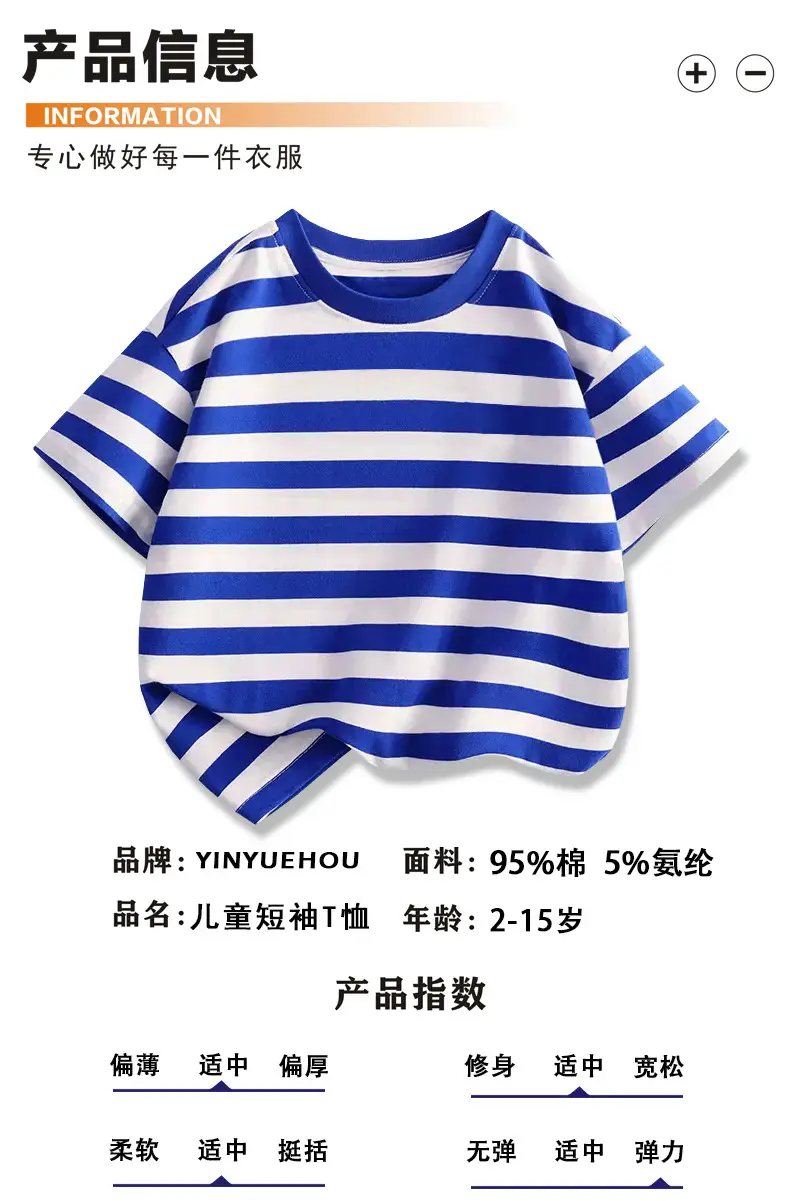 Boys Striped T-Shirt Green White Medium to XL — feature 3