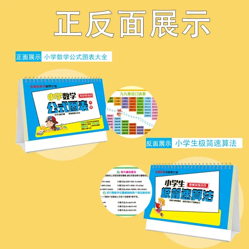 小学多音字正反双用公式大全 - Image 13