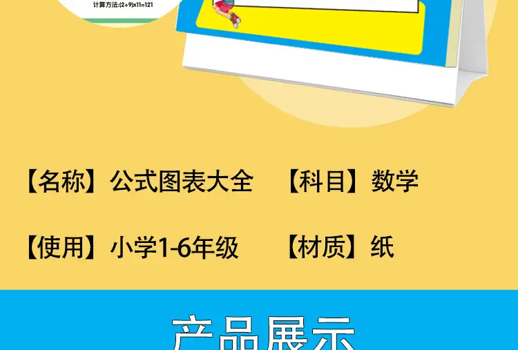 小学多音字正反双用公式大全 — feature 11