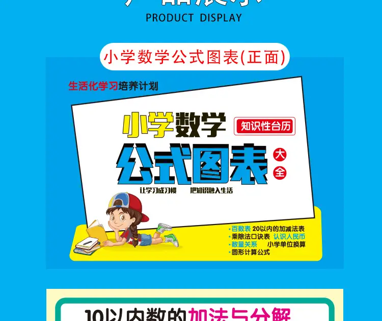 小学多音字正反双用公式大全 — feature 12