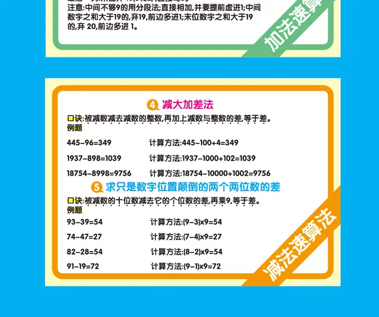 小学多音字正反双用公式大全 — feature 17