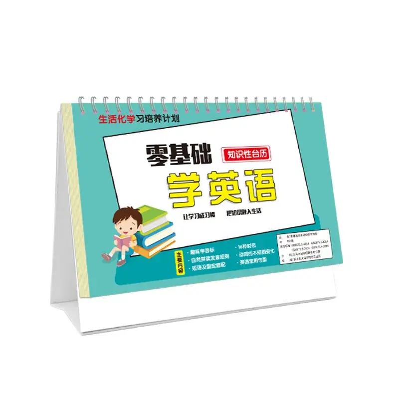 小学多音字正反双用公式大全 - Image 11