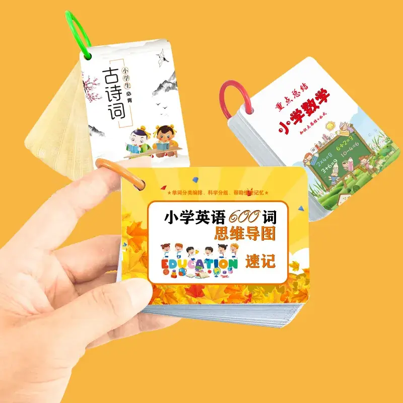 小学多音字正反双用公式大全 - Image 2