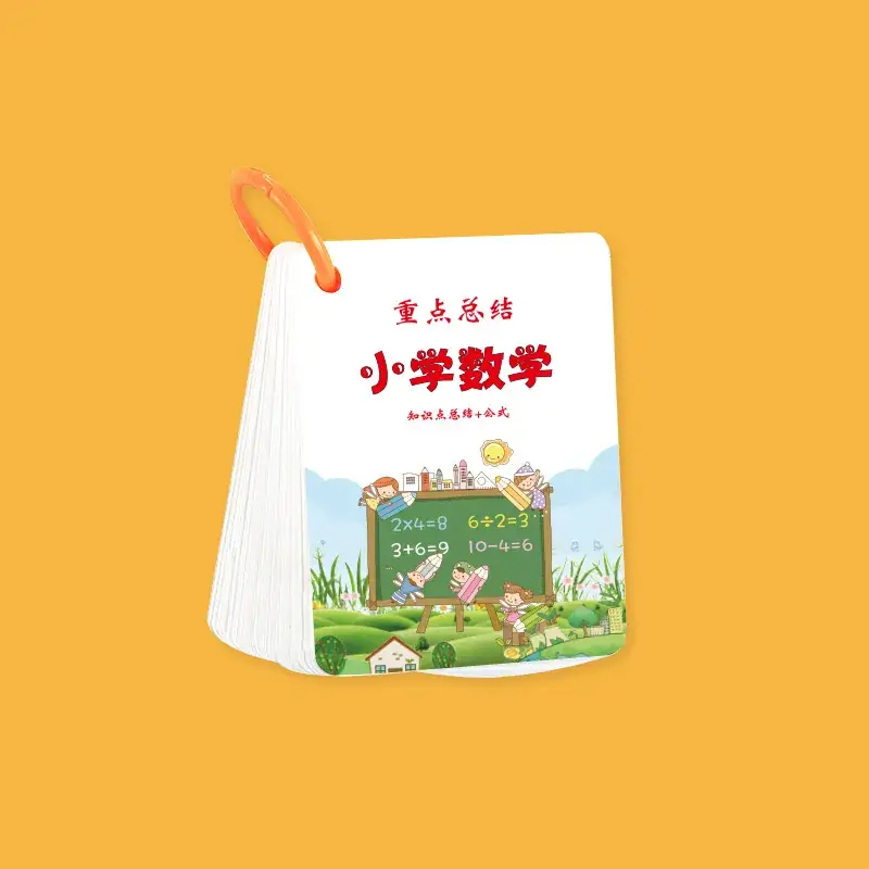小学多音字正反双用公式大全 - Image 5