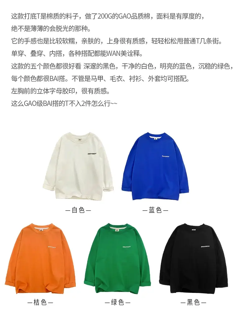 White Long Sleeve T-Shirt for Kids Pure Cotton 2026 — feature 10