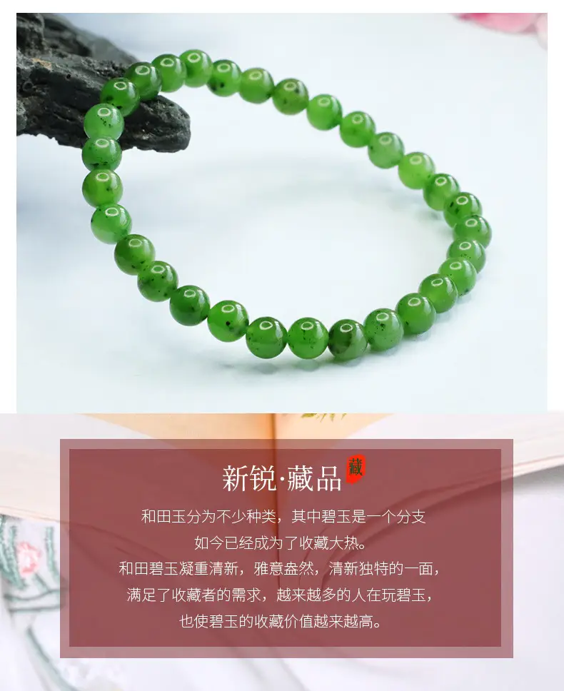 Green Jade Bracelet with Japanese Embellishments — feature 4