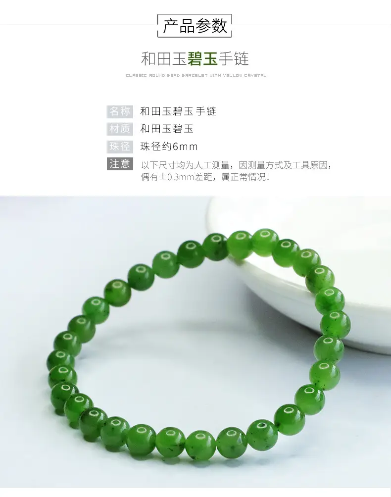 Green Jade Bracelet with Japanese Embellishments — feature 6
