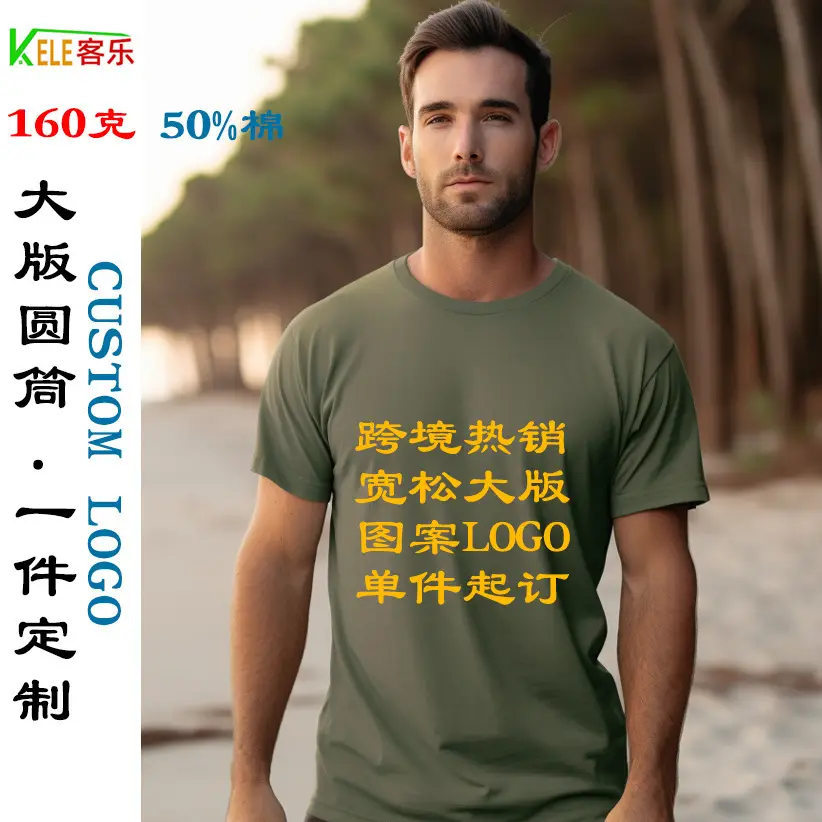 Men Cotton Round Neck T-Shirt 160g Loose Fit - Image 7