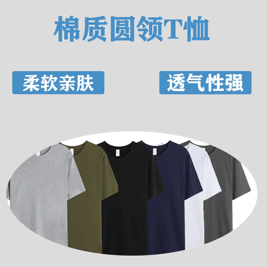 Men Cotton Round Neck T-Shirt 160g Loose Fit - Image 9