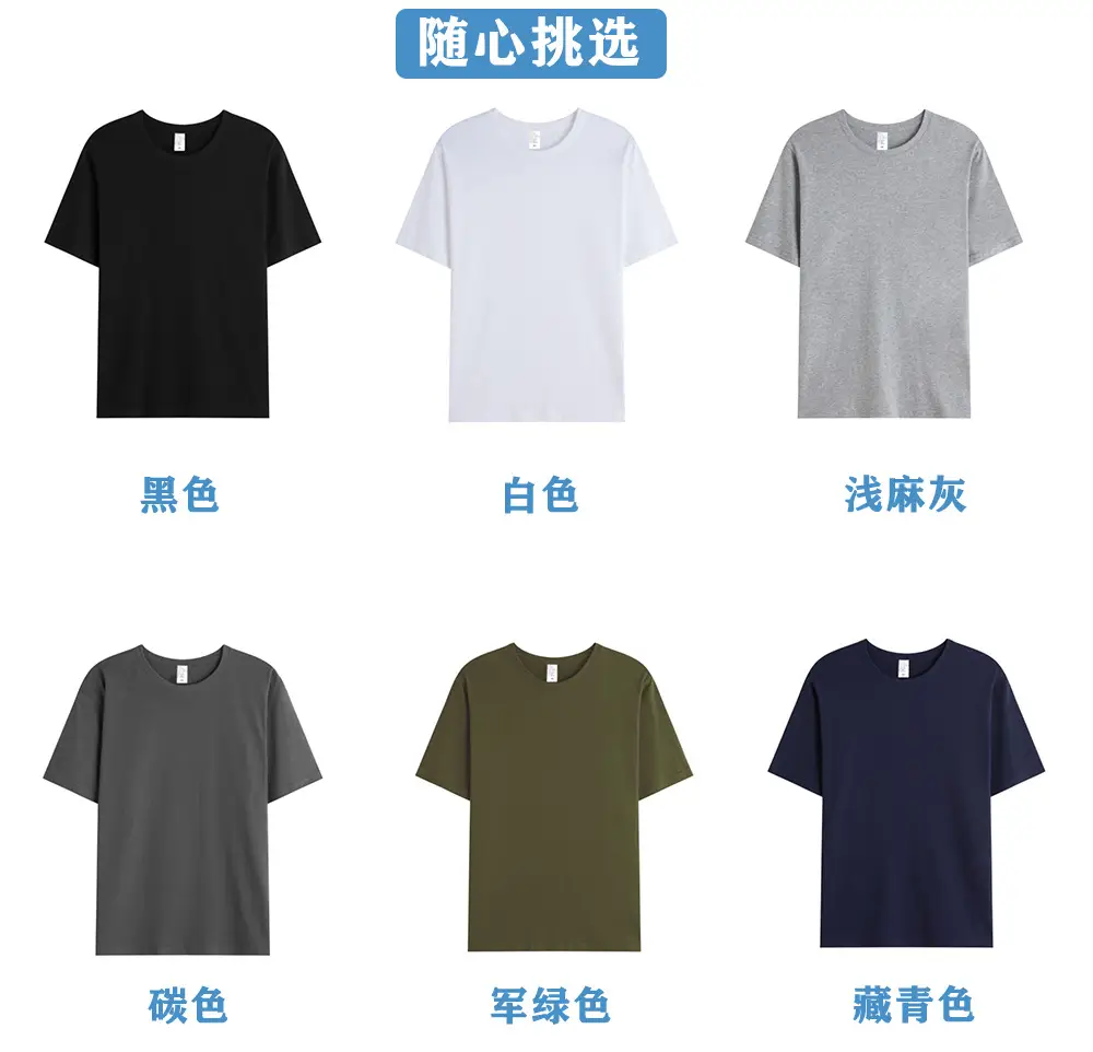 Men Cotton Round Neck T-Shirt 160g Loose Fit — feature 6