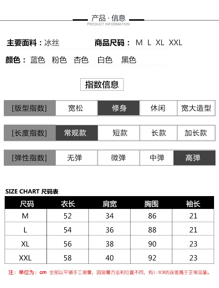 2024 New Summer Thin Ice Silk Slim-fit Crewneck T-shirt — feature 4