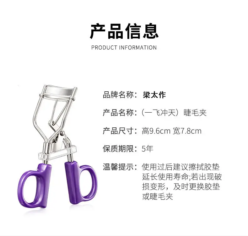 Eyelash Curler with Pink Handles for Natural Curl — feature 14