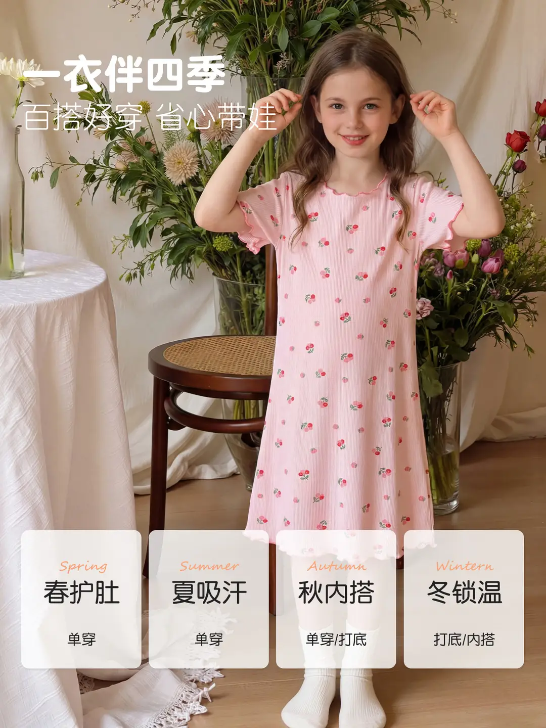 Girls' Summer Ice Silk Nightgown, Thin and Fresh Style Air-Conditioned Home Wear for Baby Girls, Children's Summer Cool Sleepwear
