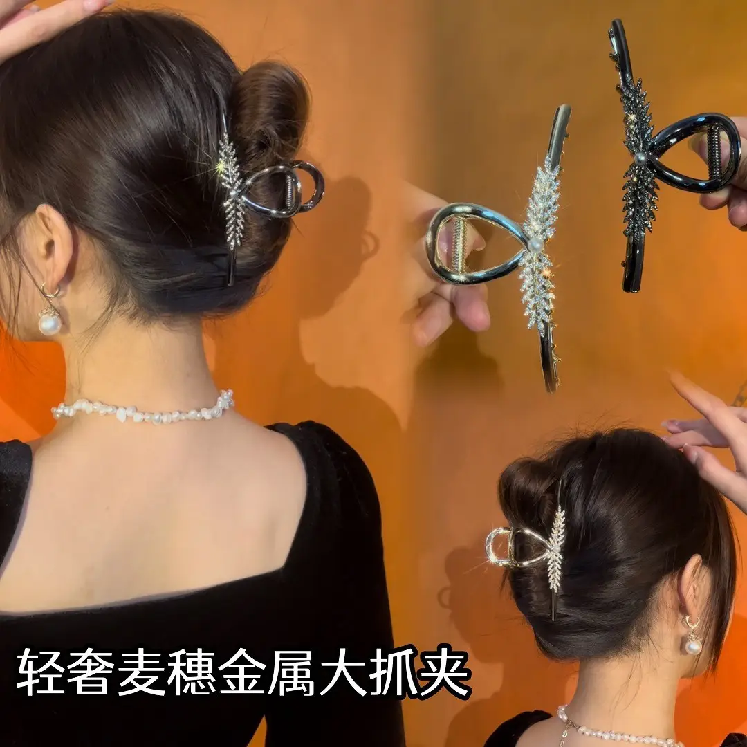 Light Luxury Metal Wheat Ears Large Grab Clip Shark Clip