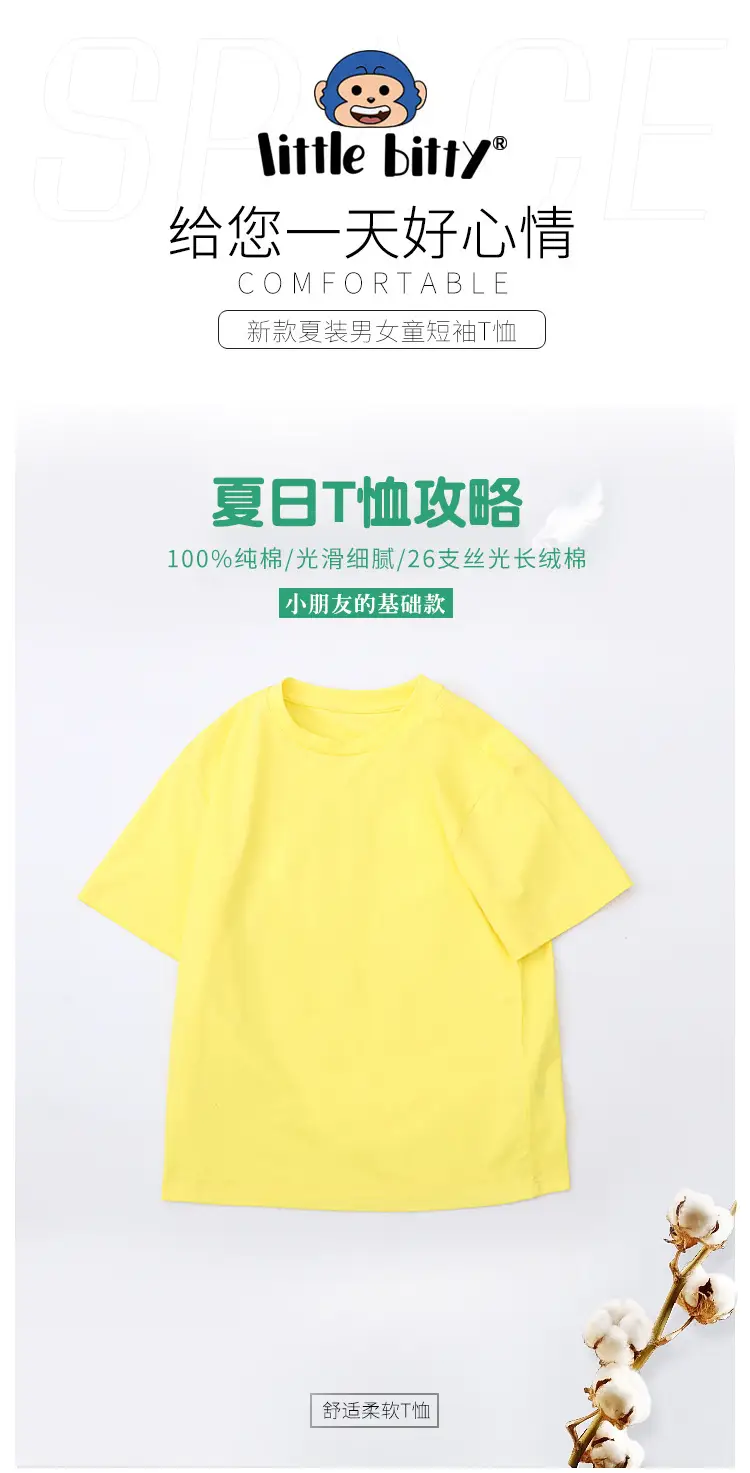 Summer 25 Boys Girls Pure Cotton T-Shirts Yellow — feature 1