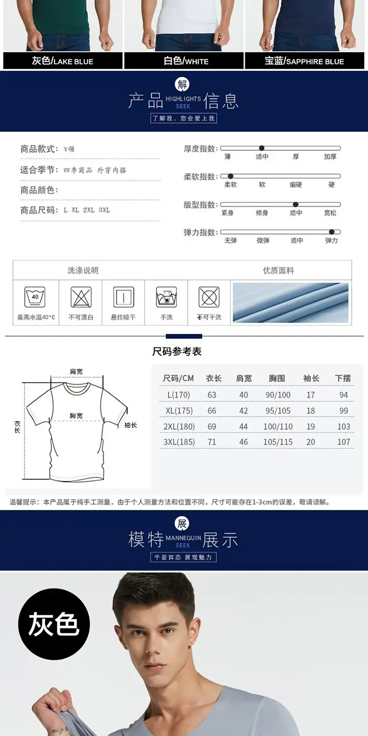 Men's White Ice Silk Slim Fit V-Neck T-Shirt — feature 5