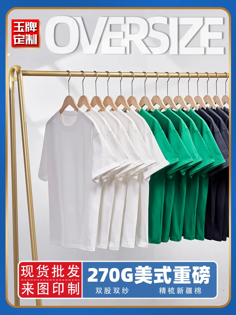 270g Heavyweight Cotton Crew Neck T-Shirt for Men - Image 8