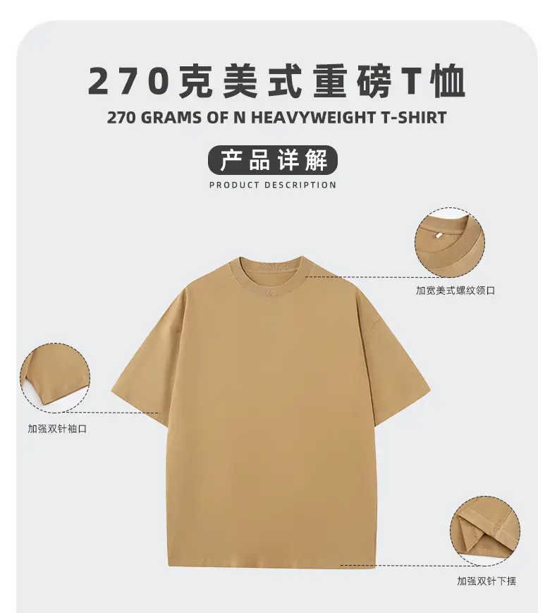 270g Heavyweight Cotton Crew Neck T-Shirt for Men — feature 17