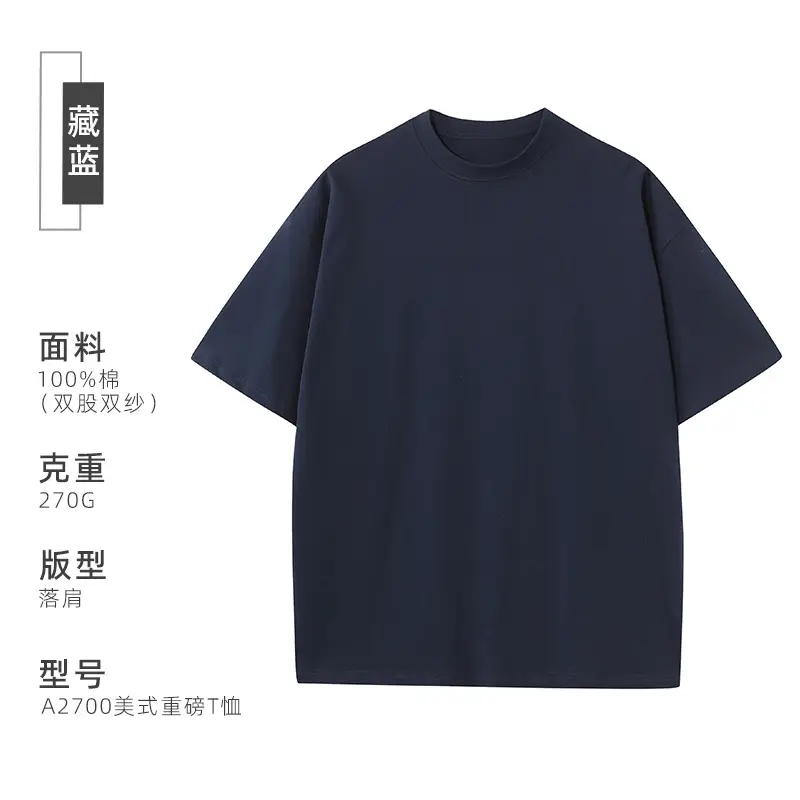 270g Heavyweight Cotton Crew Neck T-Shirt for Men - Image 2