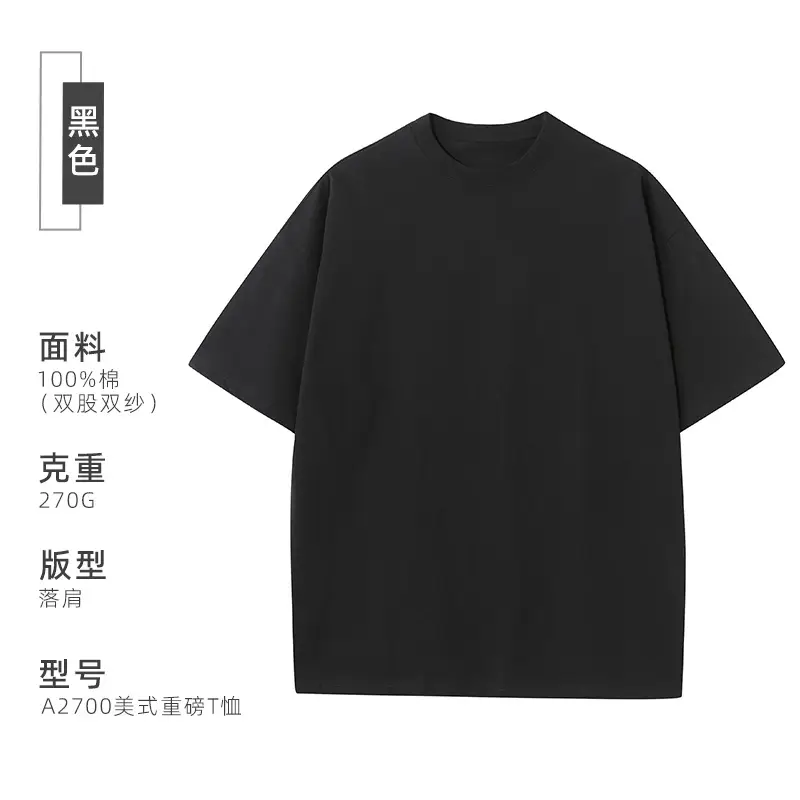 270g Heavyweight Cotton Crew Neck T-Shirt for Men - Image 4