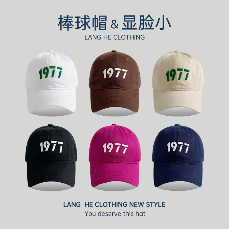 1977 Baseball Cap Women Summer Travel Sun Hat - Image 6