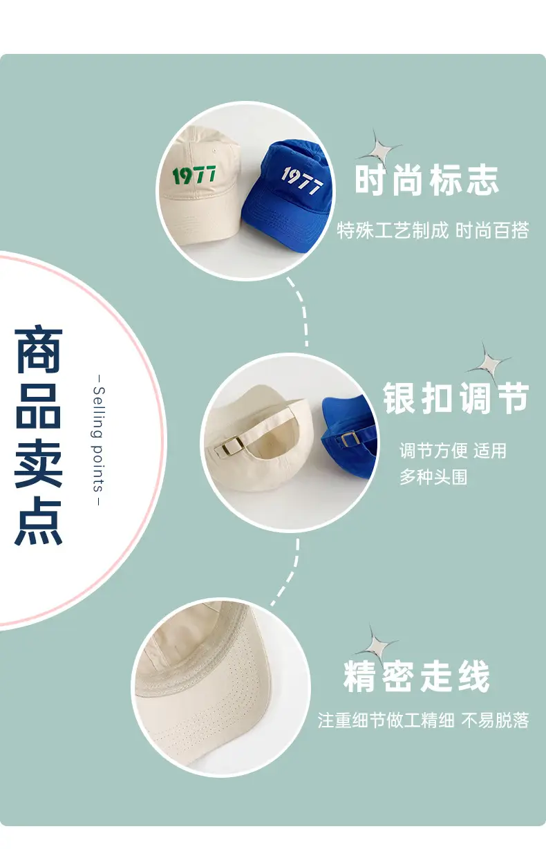 1977 Baseball Cap Women Summer Travel Sun Hat — feature 22