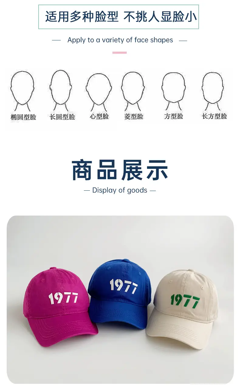 1977 Baseball Cap Women Summer Travel Sun Hat — feature 23