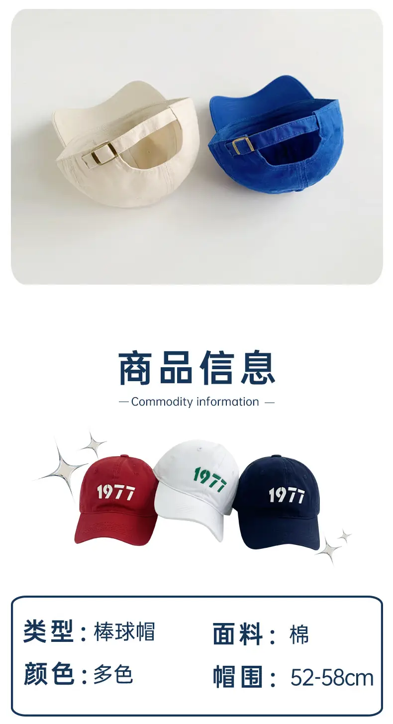 1977 Baseball Cap Women Summer Travel Sun Hat — feature 25