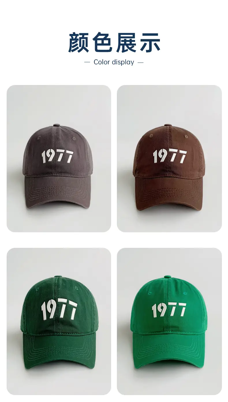 1977 Baseball Cap Women Summer Travel Sun Hat — feature 26
