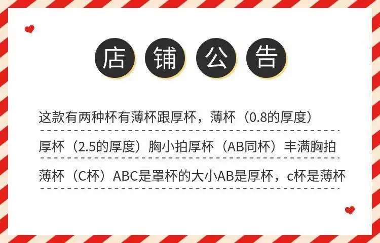 店铺公告