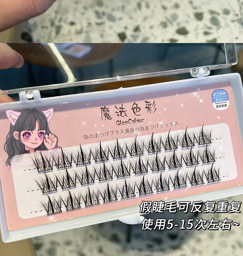 Magic Color Lazy Trilogy False Eyelashes 3 Rows 5 Rows — feature 11