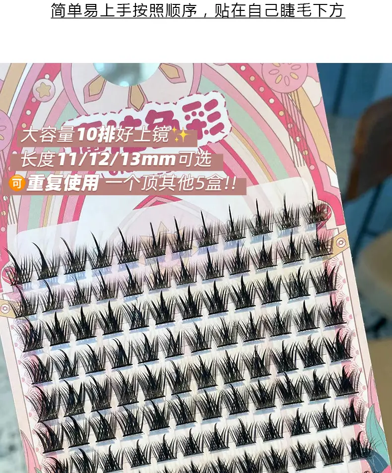 Magic Color Lazy Trilogy False Eyelashes 3 Rows 5 Rows — feature 14
