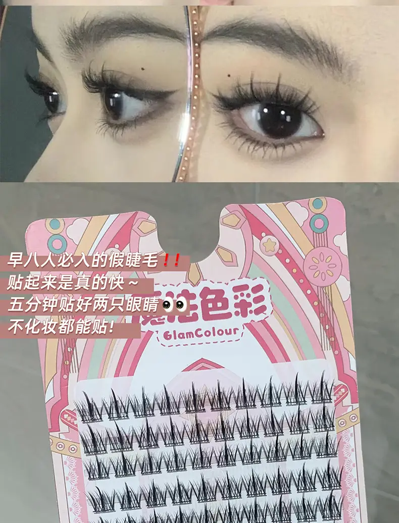 Magic Color Lazy Trilogy False Eyelashes 3 Rows 5 Rows — feature 18
