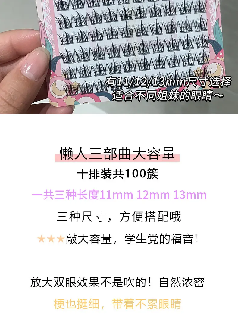 Magic Color Lazy Trilogy False Eyelashes 3 Rows 5 Rows — feature 19