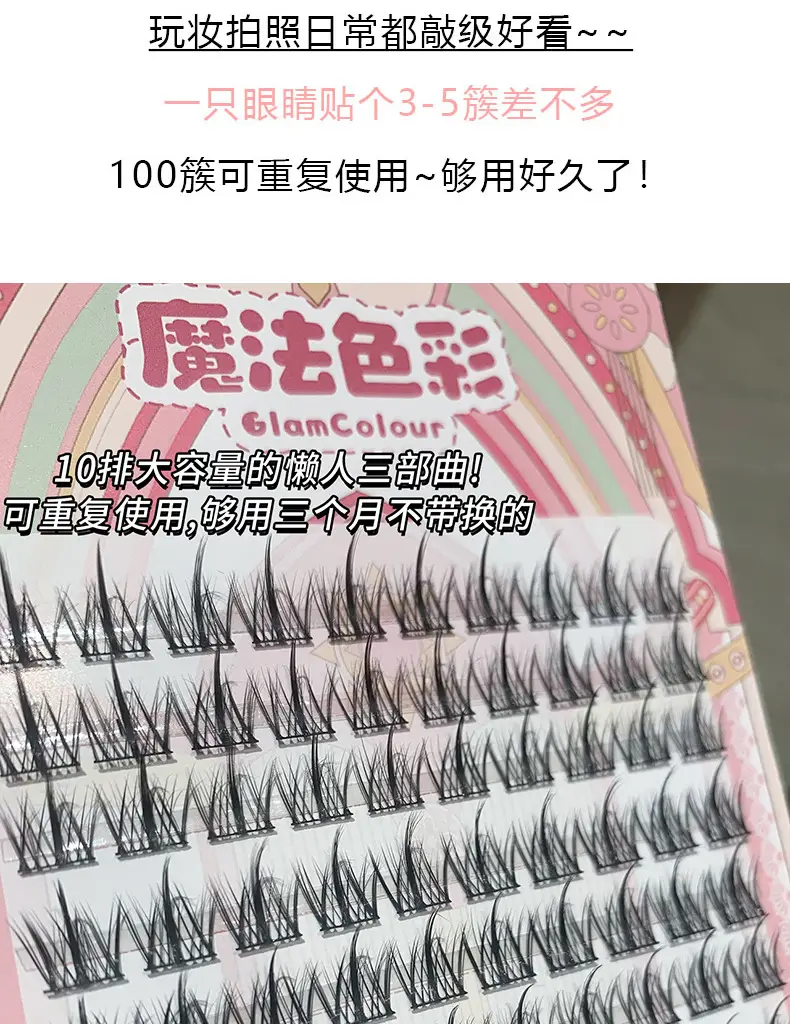 Magic Color Lazy Trilogy False Eyelashes 3 Rows 5 Rows — feature 20