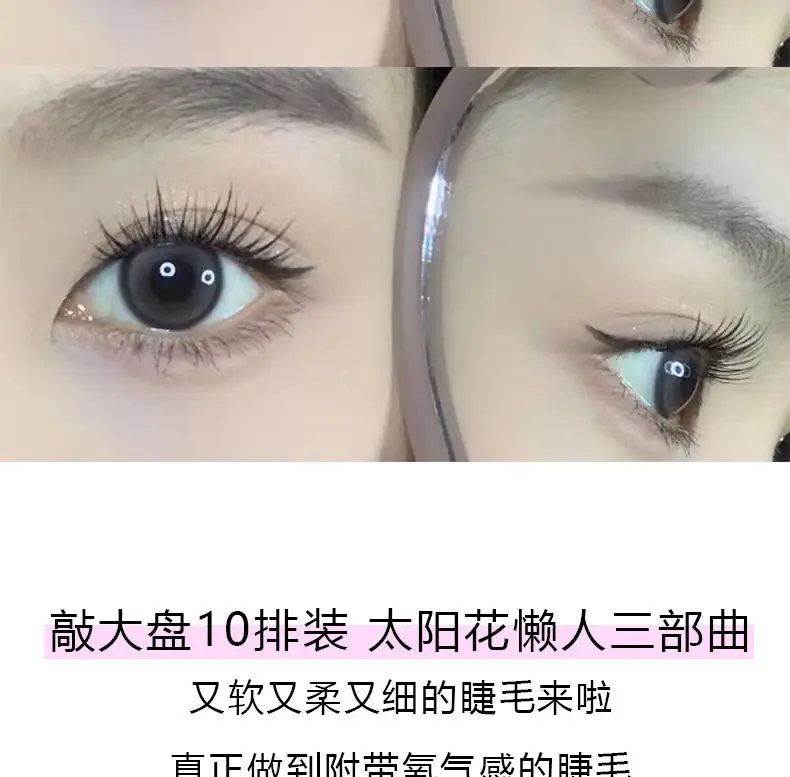 Magic Color Lazy Trilogy False Eyelashes 3 Rows 5 Rows — feature 26