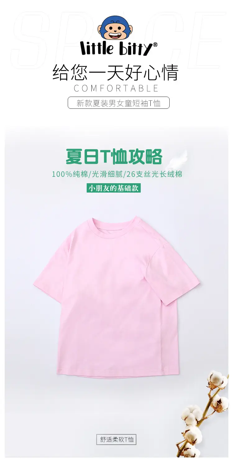 Pink Short Sleeve T-Shirt for Boys Medium to Large — feature 1