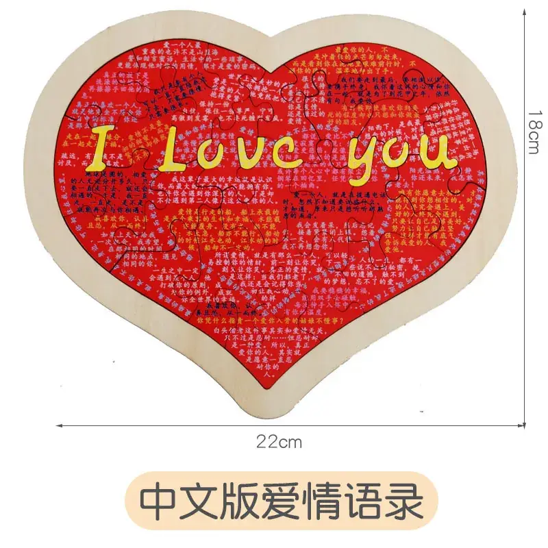 Wooden Love Puzzle for Kids Educational Toy